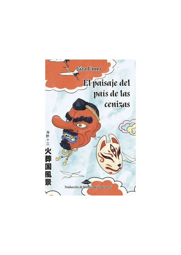 EL PAISAJE DEL PAIS DE LAS CENIZAS