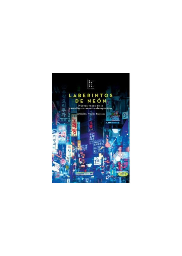 LABERINTOS DE NEON LAS NUEVAS VOCES DE LA NARRATIVA COREANA CONTEMPORANEA